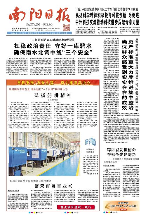 创新驱动,科技赋能_机电设备改善维修报告介绍