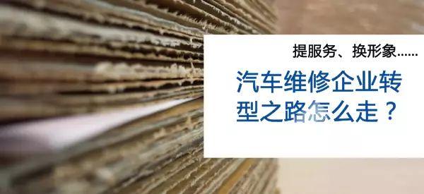 剖析公司小车维修报告：洞察小车保养与维修之路