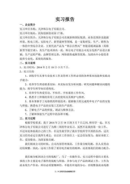 匠心独运,品质如一_修车店车辆维修进厂报告解读