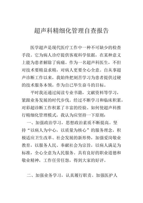 单位俱乐部维修报告解读:精细化管理下的焕新之旅