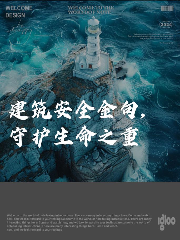 危楼维修：筑牢安全防线，守护生命财产安全