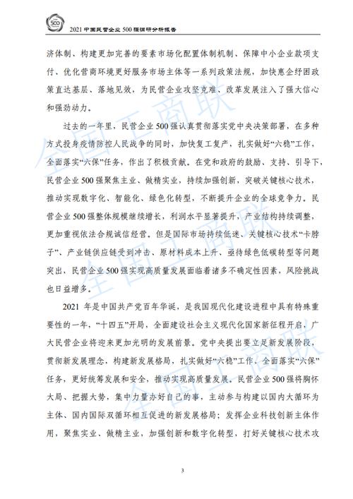 厂务维修月度报告解读：持续优化，保障企业稳健发展