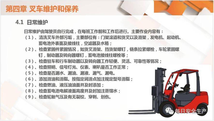 叉车发动机维修:保障物流效率,确保安全运行