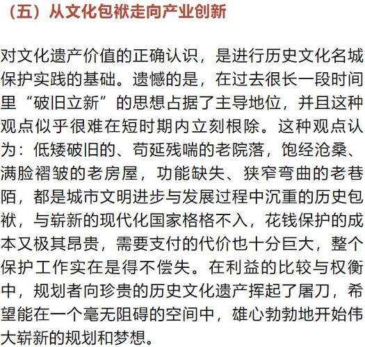 古建维修立项报告:守护历史,传承文化