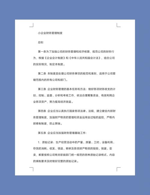 咖啡机维修账务处理报告解读:企业财务管理的新篇章