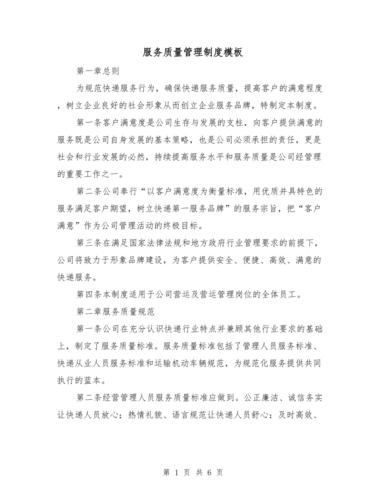 商场维修主管履职报告介绍:优化管理,提升服务质量
