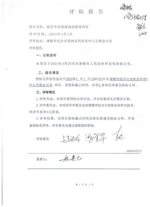 城市脉搏的维护_从道路维修报告看我国城市基础设施建设