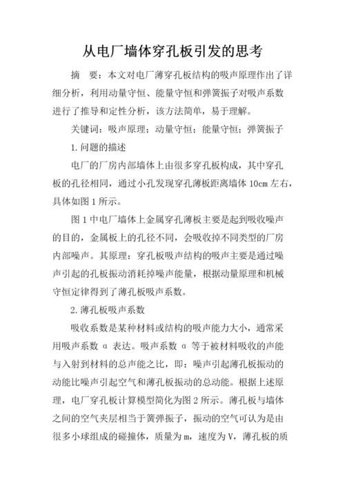 墙体脱落维修报告引发的建筑安全思考
