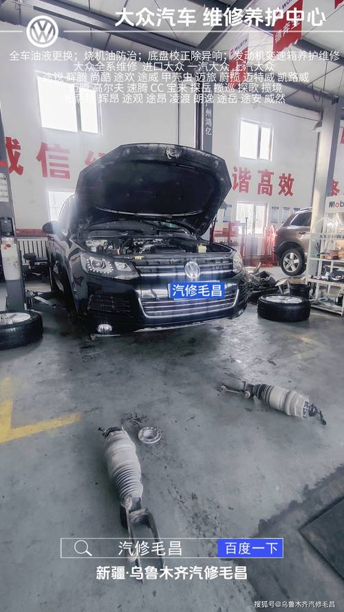 大众车辆维修报告解读：品质与技术的完美结合