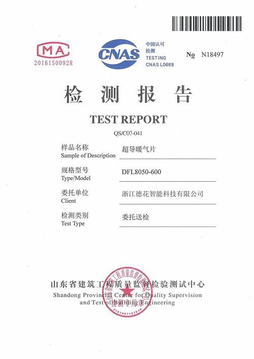 暖意融融,保障供热_单位维修暖气报告解读