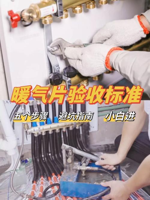 暖气维修竣工报告解读：技术升级，舒适生活再升级