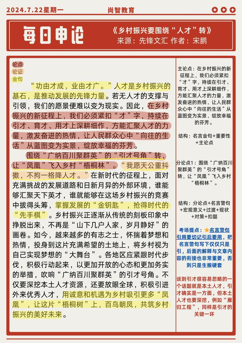 村委房子维修:守护乡村文化传承的坚实基石