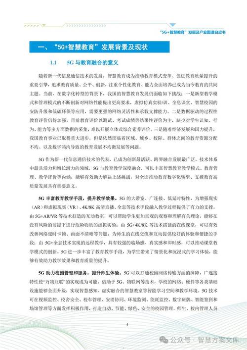 校园维修绩效报告解读:提升校园环境品质,助力教育事业发展