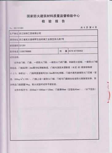 楼宇门维修报告解读:安全与便捷的守护者
