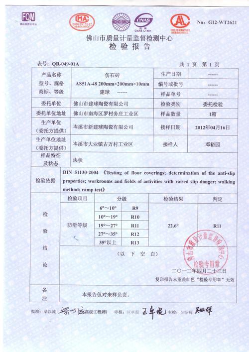 楼梯板维修报告解读：以质量为本，铸就安全之梯