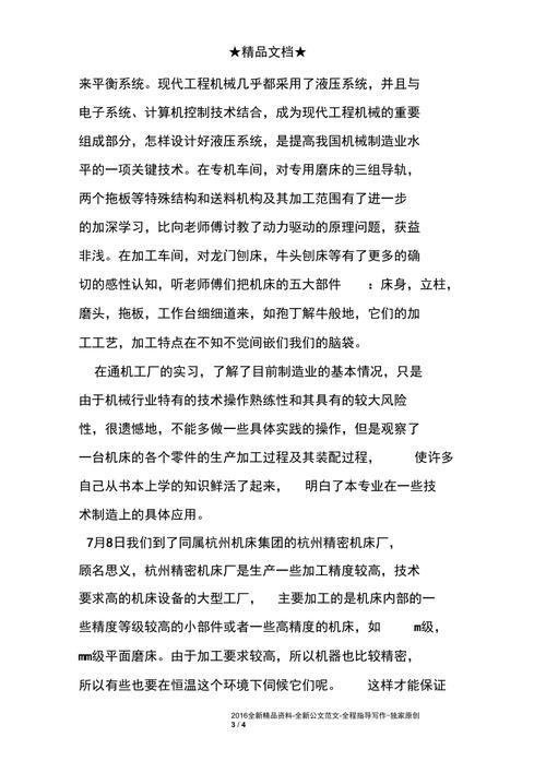 电脑维修鉴定报告提示现代电子设备的脆弱与挑战