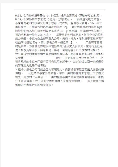 电茶炉维修报告介绍:保障生活品质,推动家电产业升级