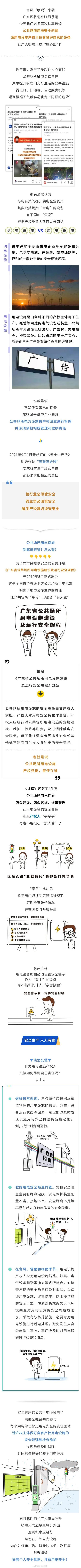电路维修口述报告解读:保障电力安全,守护美好生活