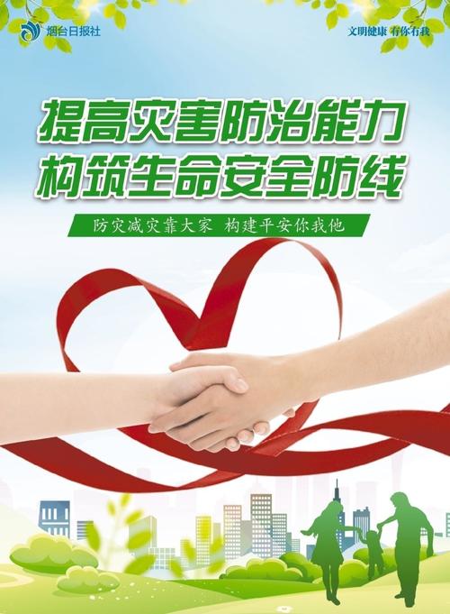筑牢生命防线,共筑和谐家园_浅析墙体脱落维修的重要性