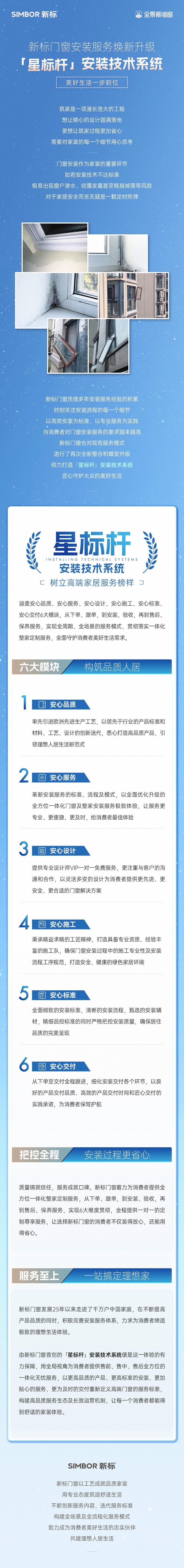 精细修复,焕新生活_浅析窗户损坏维修报告