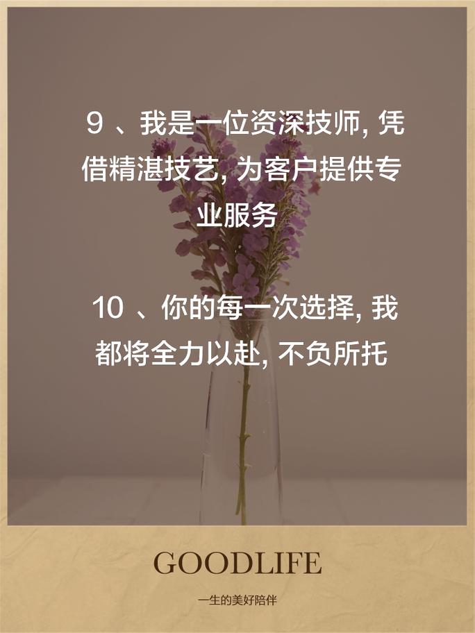 维修专员竞聘报告_以精湛技艺,铸就卓越服务