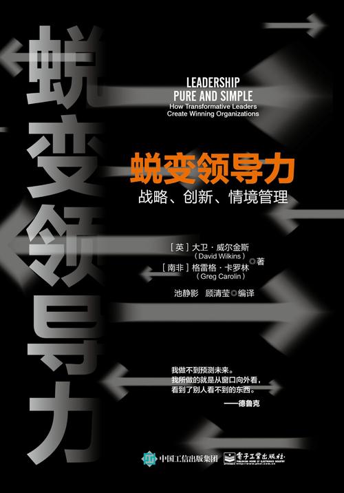维修主管学习报告解读：行业变革下的领导力重塑