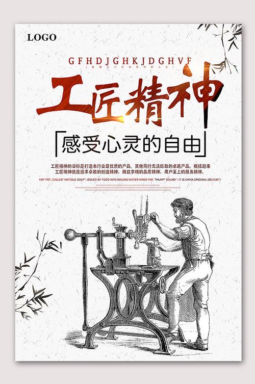 维修员竞聘报告_以匠心筑梦,铸就卓越品质