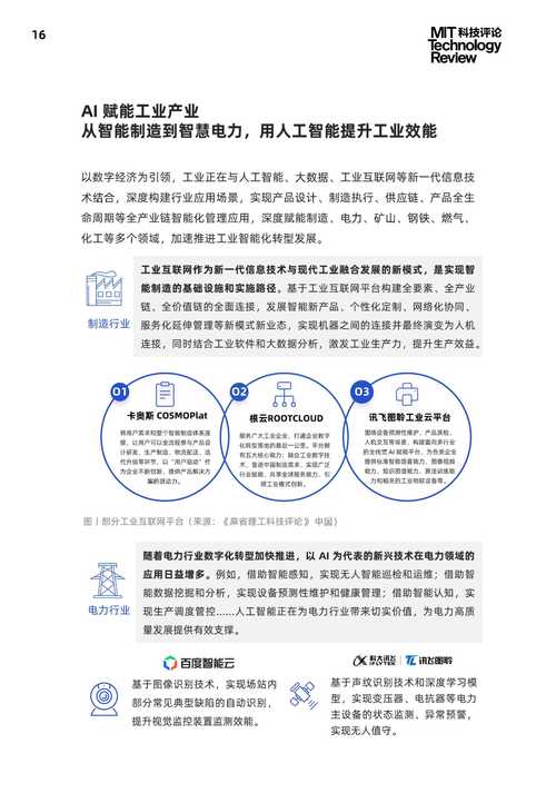 维修大队调研报告解读:提升维修效率,保障设备安全
