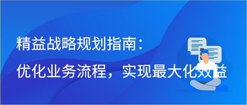 维修外包:提升效率、降低成本、优化服务的战略选择