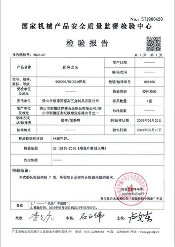 产品质量与服务保障_以产品维修报告单为例