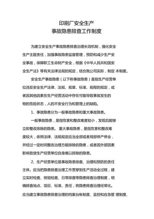 厂棚维修,筑牢安全生产防线_以XX厂棚维修报告为例