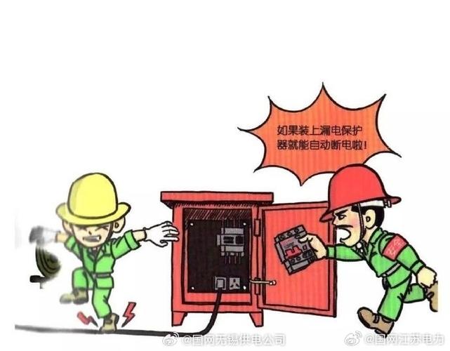 小区漏电维修,筑牢安全防线