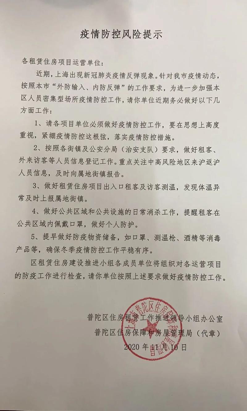房管所维修报告提示住宅安全隐患,筑牢居民生活安全防线