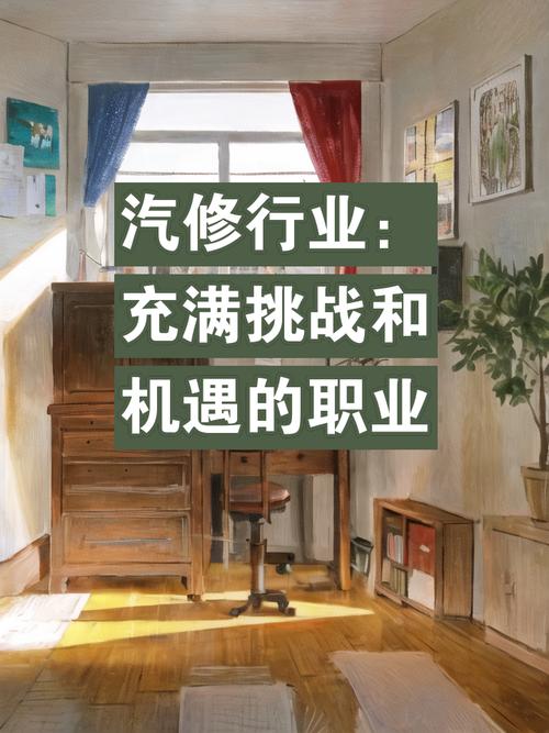 汽车维修职业:未来发展的机遇与挑战