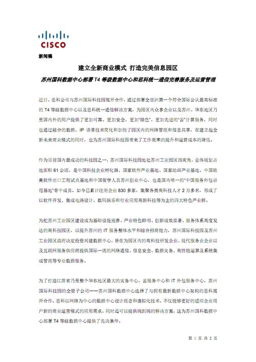 苏州好博维修报告详细介绍:技术创新与专业服务的完美融合