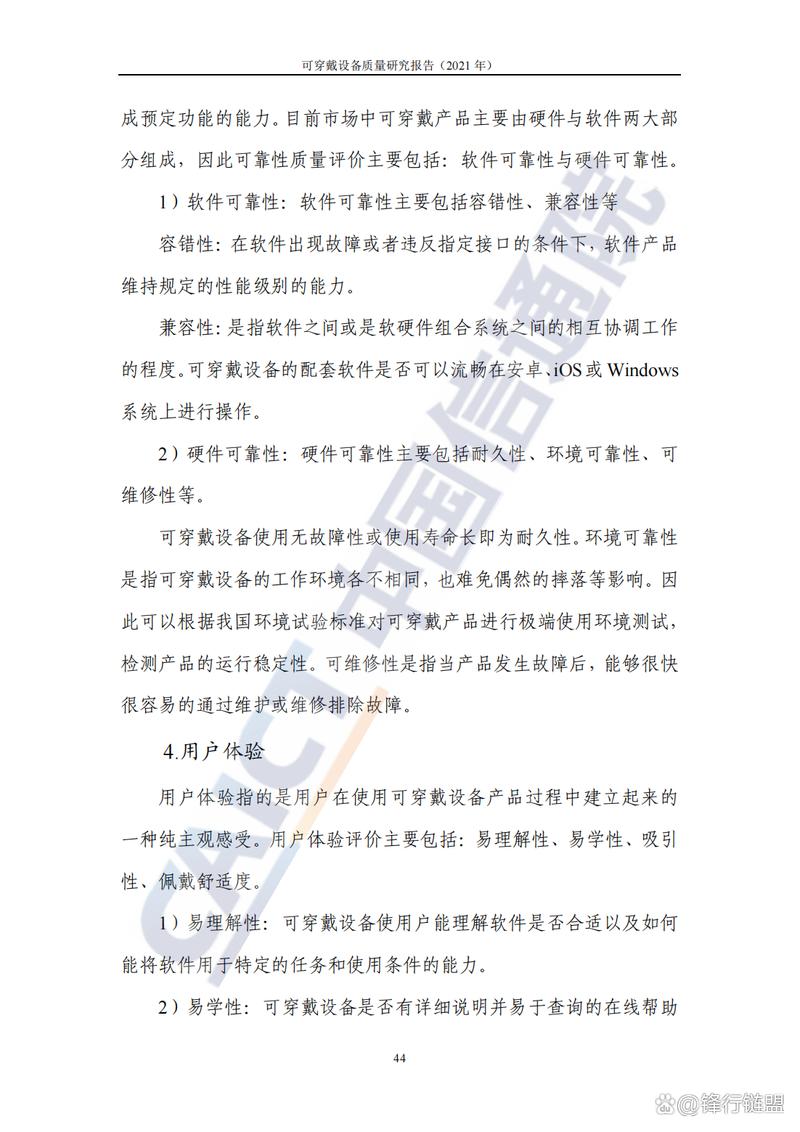 音响设备维修报告解读：技术革新与用户体验的完美融合