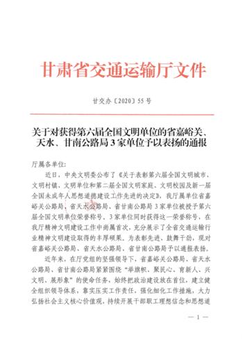 万上公路维修报告解读:安全畅通,助力经济发展