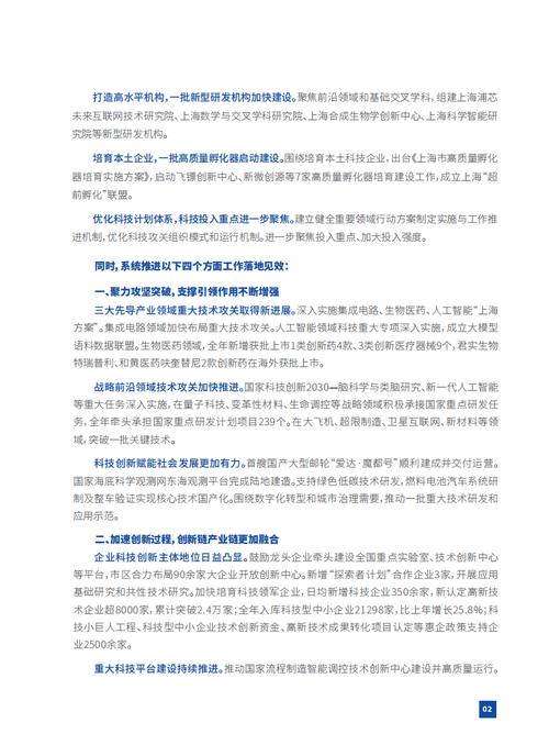 上海电信维修报告出炉:服务效率与创新并行