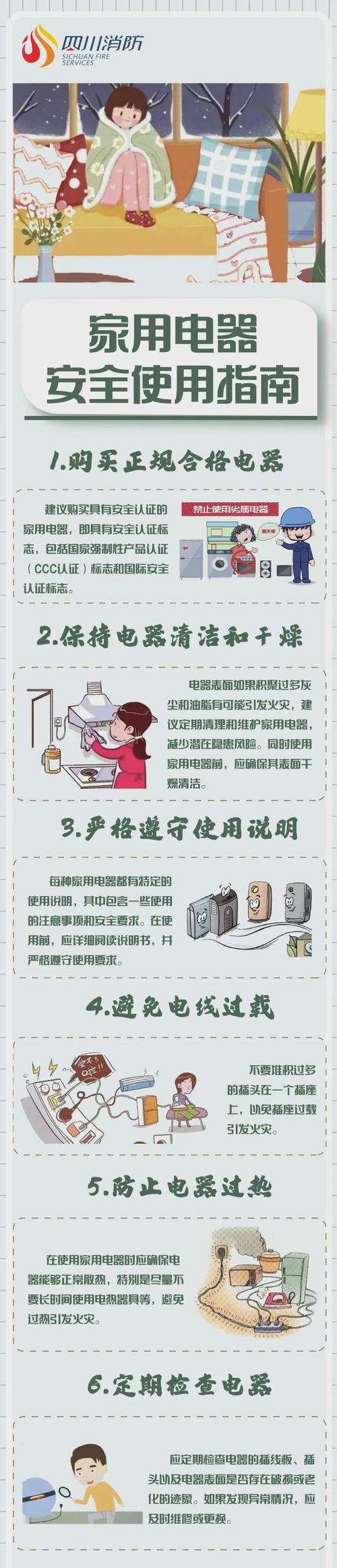 上门检测维修,介绍家电隐患,守护家庭安全