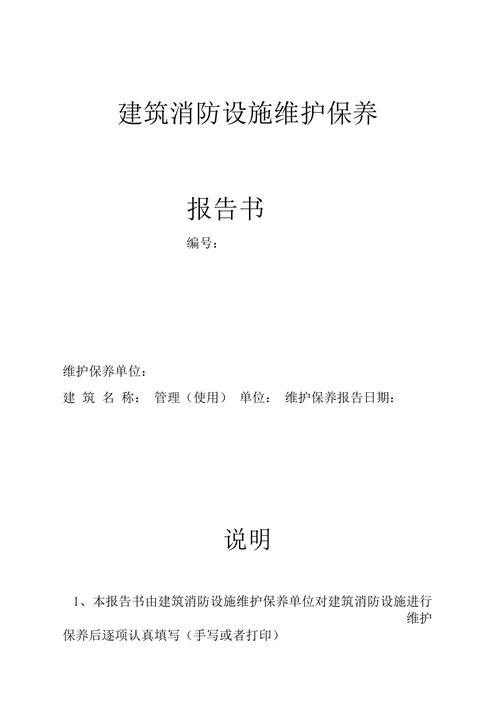 上门维修报告方法范本介绍与应用