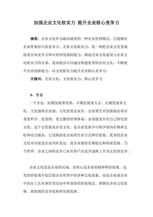 不良品维修报告处理:提升产品质量,保障企业核心竞争力
