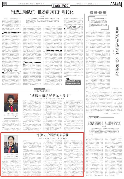 专项维修基金审计报告：守护居民“安居梦”，筑牢社区安全防线