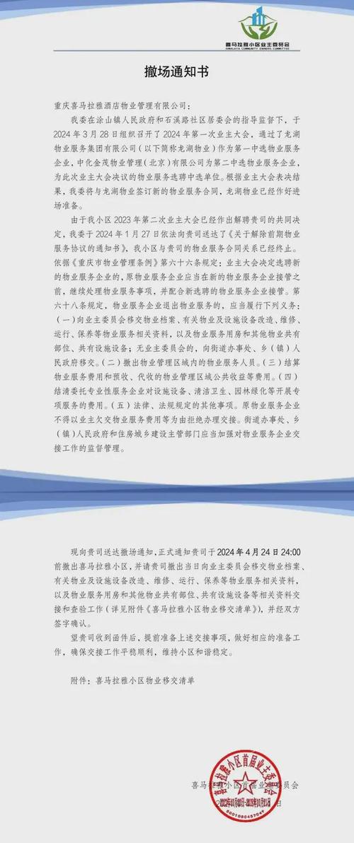 业主心声,维修保障_详细介绍物业维修报告的重要性