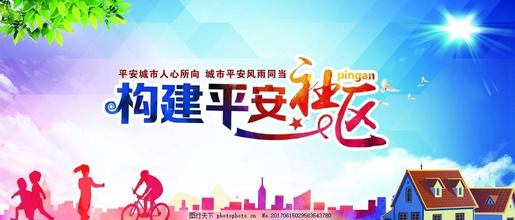 业主申请维修墙面，彰显社区和谐共建