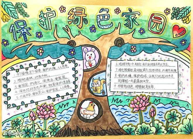 业主维修申报报告介绍：守护家园，共筑美好未来