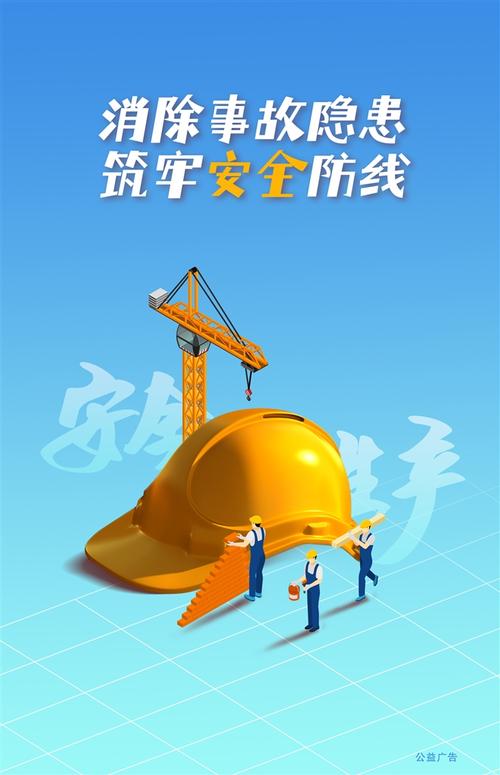 东西毁坏申请维修报告_筑牢安全防线,守护生活品质