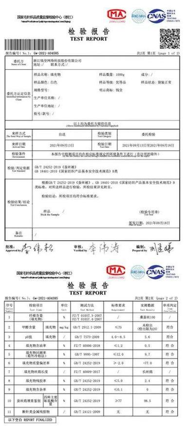 丝维修检测报告解读:科技守护,细节见真章