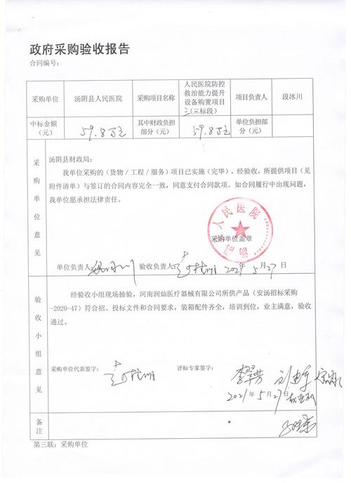 严谨验收,保障产品品质_产品维修验收报告解读