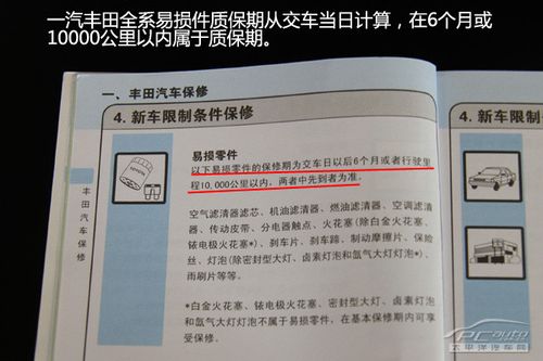 丰田维修报告查询网：介绍汽车维修背后的秘密