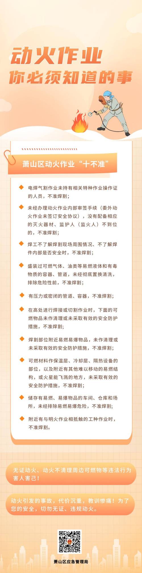 临电维修风险介绍:筑牢安全防线,保障电力稳定供应